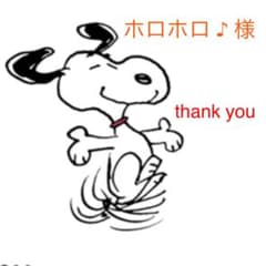 ホロホロ ♪ 様のサムネイル