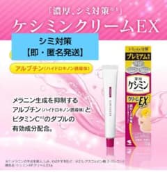 新品・匿名発送】 ランクアッププレミアム ケシミン浸透 ケシミン