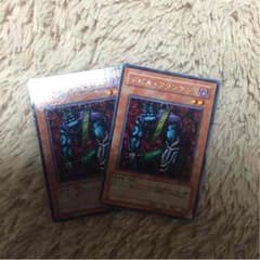 遊戯王 デビルフランケン2セット！！のサムネイル