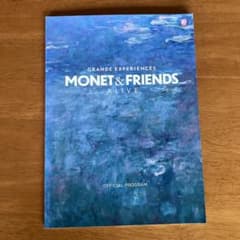 MONET & FRIENDS ALIVE 公式プログラムのサムネイル