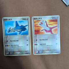 ト*い様 ポケモンカード ラティオス ラティアス プロモ 2枚セットのサムネイル