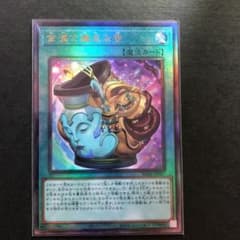 遊戯王　金満で謙虚な壺　アルティメットのサムネイル