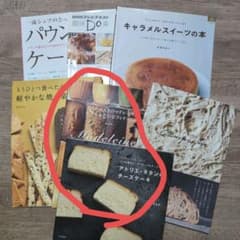 お菓子レシピ本2冊セットのサムネイル