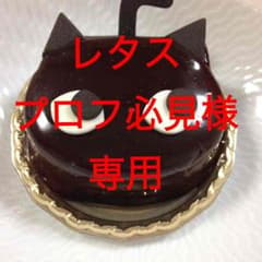 返金用です。のサムネイル