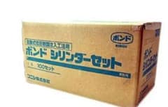 コニシ ボンド シリンダーとゴム 100個 座金無しのサムネイル