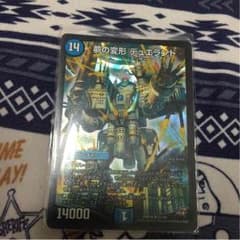 夢の変形 デュエランドのサムネイル
