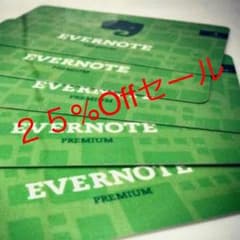 数量限定★Evernote １年プレミアム会員ギフトカードのサムネイル