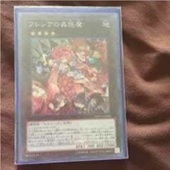 フレシアの蟲惑魔のサムネイル
