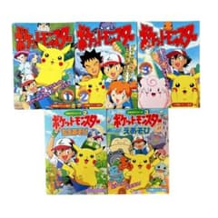 小学館のテレビ絵本 ポケットモンスター シリーズ5冊セット - メルカリ