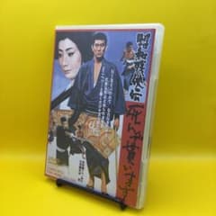 高倉健　マキノ雅弘　DVDボックス　未使用 Amazon.co.jp: ごろつき [DVD] : 高倉健, 吉村実子, 菅原文太