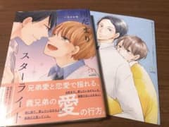 陽だまりスターライト いちかわ壱のサムネイル