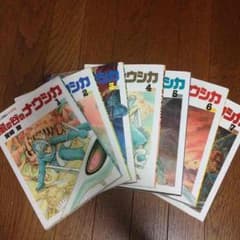 漫画「風の谷のナウシカ」1〜7のサムネイル