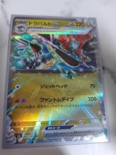 ドラパルトex RR SV6 変幻の仮面 081/101のサムネイル