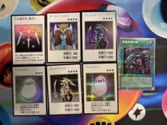 遊戯王 カード まとめ売り 7枚セットのサムネイル