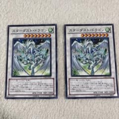 遊戯王 スターダスト・ドラゴン 2枚セット 遊戯王 スターダスト・ドラゴン 2枚セット - メルカリ