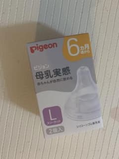 ピジョン母乳実感乳首Lのサムネイル