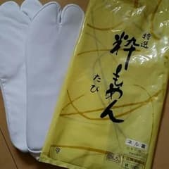 新品　白足袋　26.5cm　ネル裏　四枚こはぜのサムネイル