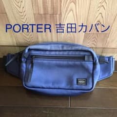 吉田カバン（PORTER）ウエストバッグ ウエストポーチのサムネイル