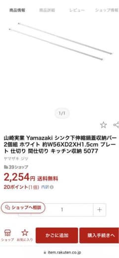 山崎実業　シンク下収納のサムネイル