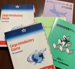 値下げ！！】国際航空貨物検定 IATAディプロマ基礎コース参考書 - メルカリ