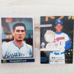 大幅値下げ　NPB  プロ野球カード　星野仙一 大幅値下げ NPB プロ野球カード 星野仙一 - メルカリ