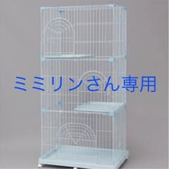 猫ケージ アイリスオーヤマ製 三段のサムネイル