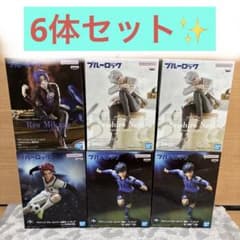 6体セット】 ブルーロック プライズ フィギュア 潔世一 凪誠士郎 玲王