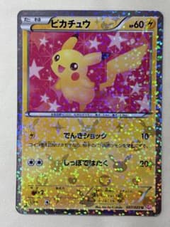 ピカチュウ シャイニーコレクション 美品 007/020U - メルカリ
