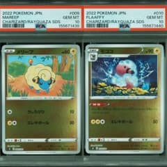 【希少連番】PSA10 メリープ モココ SOレックウザ リザードン 希少連番】PSA10 メリープ モココ SOレックウザ リザードン - メルカリ