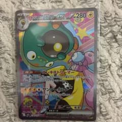 ナンジャモのハラバリーex SAR MEGA ハイクラスパック MEGAドリー…のサムネイル