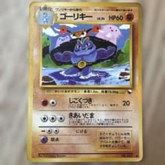 ゴーリキー ○ 拡張シート第3弾(緑版) ポケモンカード - メルカリ