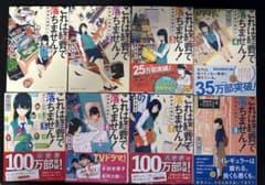 【美品】これは経費で落ちません！ 1巻〜13巻セット + スピンオフ風呂ソムリエのサムネイル