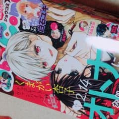 Sho-Comiバレンタイン増刊のサムネイル