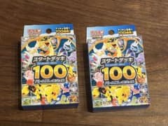 ポケモンスターターデッキ100のサムネイル