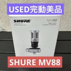 【USED完動美品】SHURE MV88 iOSデバイス用Dコンデンサーマイクのサムネイル