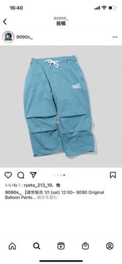 9090 バルーンパンツ ミントグリーンのサムネイル