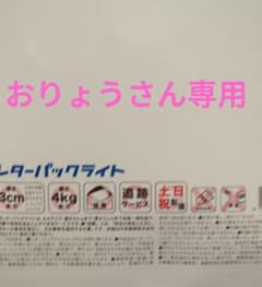サプリメントのサムネイル