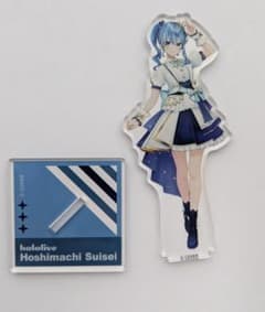 星街すいせい ブライト衣装 アクスタ アクキー セットのサムネイル
