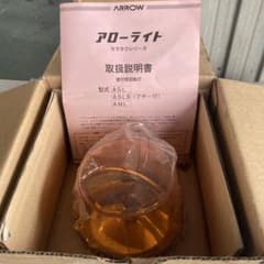新品・未使用】ARROW電子工業製 アローライト 壁付回転灯 ASL 本体