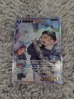 阿笠博士　SRPのサムネイル