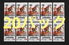 ONE PIECE カードゲーム ラウンドワン プロモーションパック 20パック