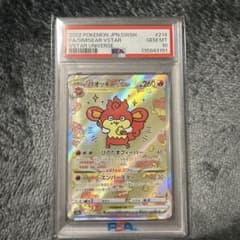 PSA10】バオッキーVSTAR SAR - メルカリ