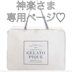 神楽さま専用ページ♡のサムネイル