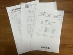 tigere7様 リクエスト 6点 まとめ商品のサムネイル
