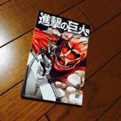 進撃の巨人 1〜13のサムネイル
