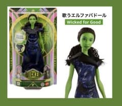 일본 미발매 위키드 For Good 노래하는 엘파바도르 wicked