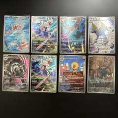 ポケモンカード AR 8枚 まとめ売り - メルカリ