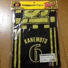 阪神応援マフラータオル 金本6のサムネイル
