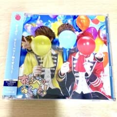すとろーべりーねくすと! 初回限定盤 子供組 莉犬 るぅと ころんのサムネイル