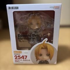 【新品未開封】ねんどろいど エドワード・エルリック 最終回ver. 特典付き